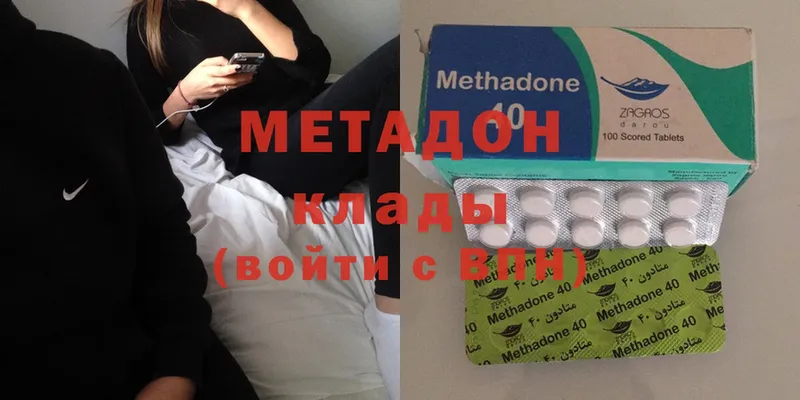 МЕТАДОН methadone  Орск 